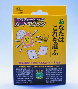 YOU WILL CHOOSE THIS