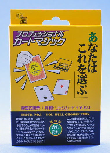 YOU WILL CHOOSE THIS