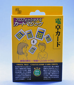 CALCULATOR CARD TRICK