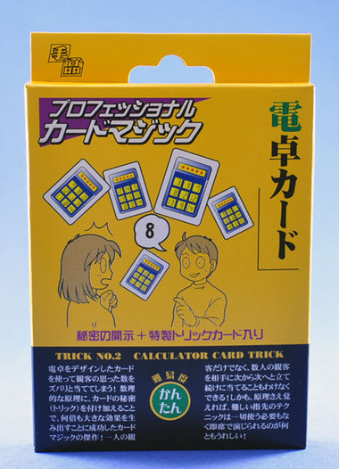 CALCULATOR CARD TRICK