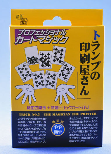 THE MAGICIAN THE PRINTER