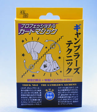 THE GAMBLER'S ALCHEMY