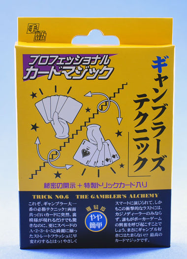 THE GAMBLER'S ALCHEMY