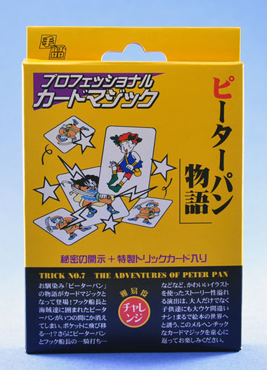 THE ADVENTURES OF PETER PAN