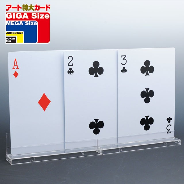 THREE CARD MONTE (MEGA SIZE)