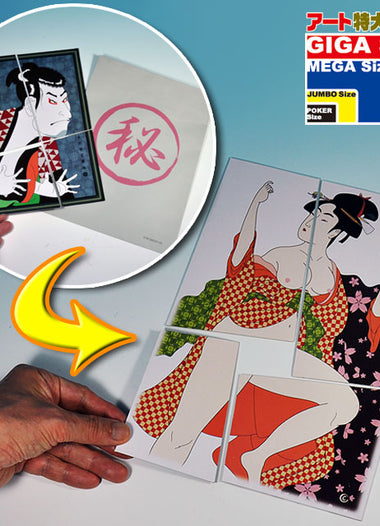 MISSING PIECE (UKIYOE/MEGA SIZE)