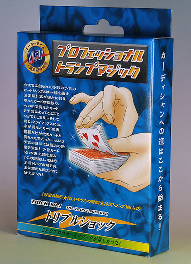 THE TRIPLE SHOCKER (NEW)