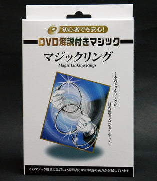 MAGIC LINKING RINGS w/DVD