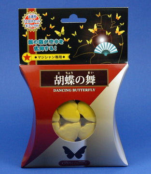 DANCING BUTTERFLY #12