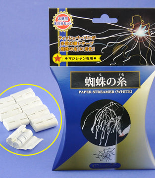 PAPER STREAMER (WHITE) #8