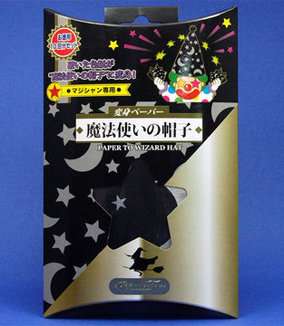 PAPER TO WIZARD HAT #10