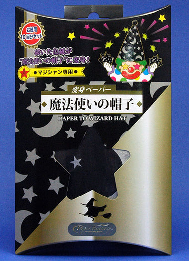 PAPER TO WIZARD HAT #10
