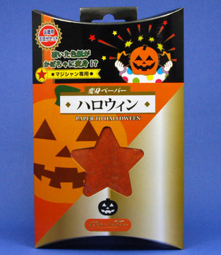 PAPER TO HALLOWEEN #8
