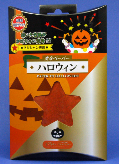 PAPER TO HALLOWEEN #8
