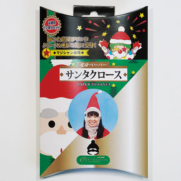 PAPER TO SANTA #10