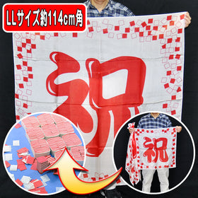 Blend SILK "IWAI PLUS" (LL) w/Red & White Confetti